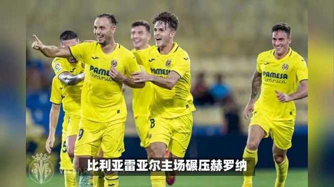 爱游戏体育-关键时刻比利亚雷亚尔再遭质疑——中超节点到来；压力陡增；球探报告显示潜力的简单介绍